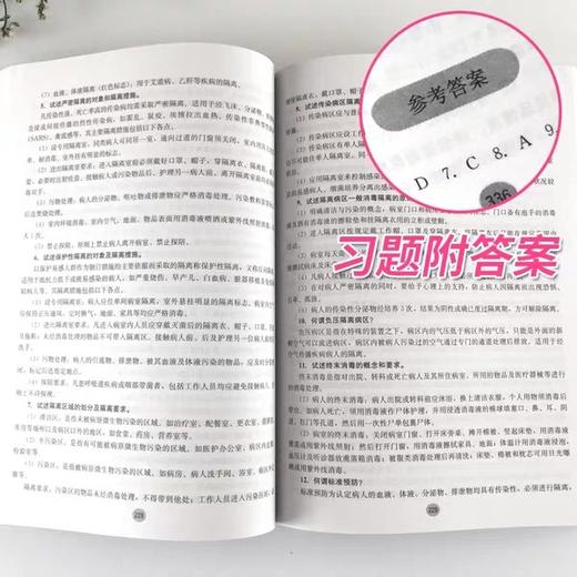 医学临床“三基”训练试题集（护士分册） 商品图1