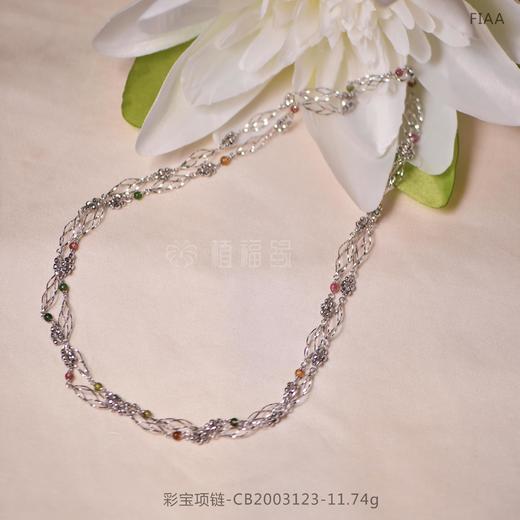 【满天星辰】彩宝项链-CB2003123 商品图0