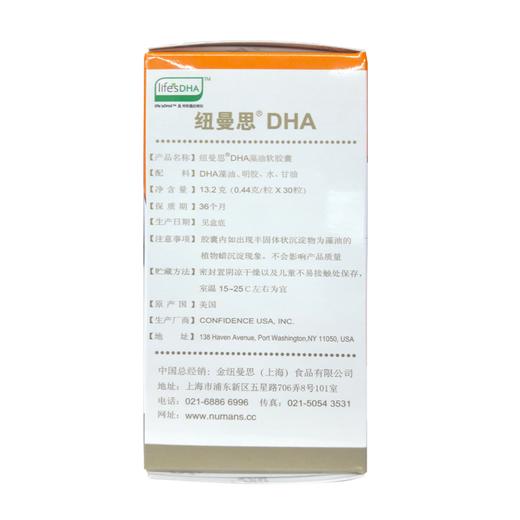 [罗湖院区]纽曼思DHA藻油软胶囊（儿童）0.252g*90粒 商品图2