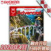 2020年4月《Advanced》 商品缩略图0