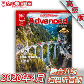 2020年4月《Advanced》