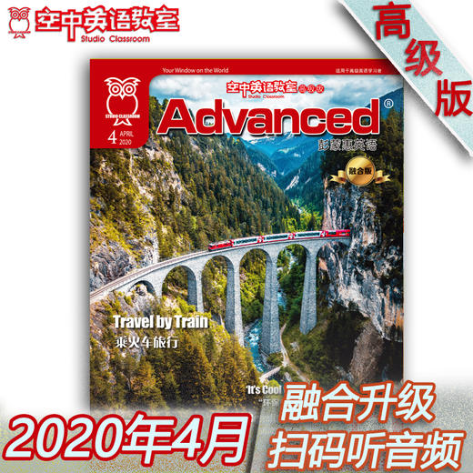 2020年4月《Advanced》 商品图0