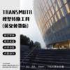 Transmutr 模型转换工具（英文免费版） 商品缩略图0