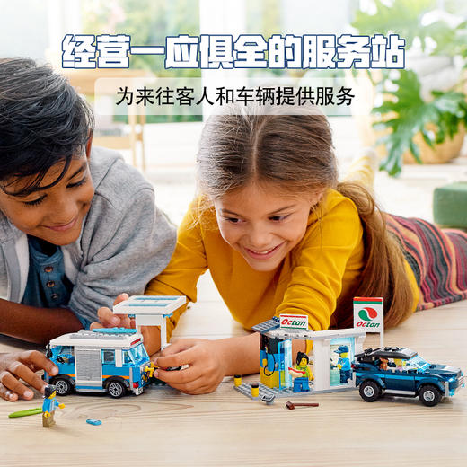 乐高LEGO 车辆服务站60257 商品图1