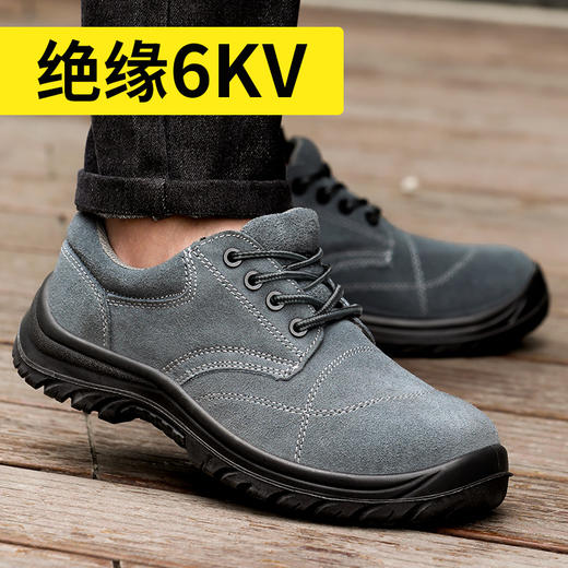 劳保鞋男电工绝缘6KV塑包头防砸防刺穿实心大底耐磨舒适安全绝缘鞋 【防砸防刺穿】 商品图0