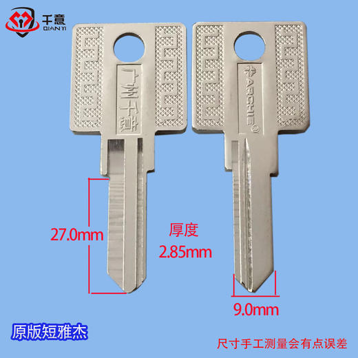 原版短雅杰 商品图0