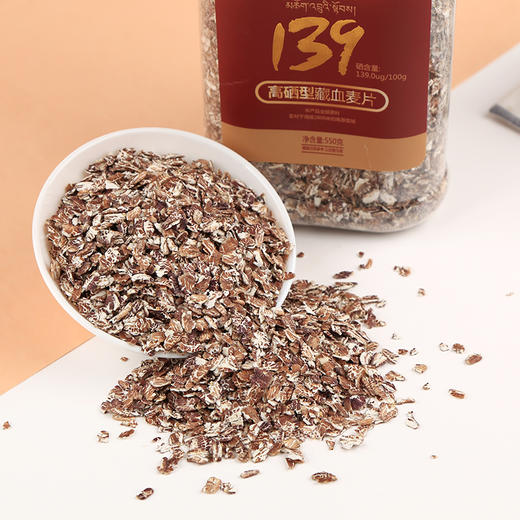 金谷力139高硒型藏血麦片550g瓶 高原特产藏血麦片燕麦营养早餐 商品图2