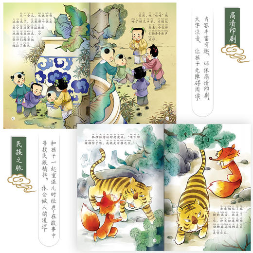 3-10岁小脚鸭中国经典故事绘本馆全辑(40册)注音彩绘，每一辑20册，学生课外阅读书籍 商品图5
