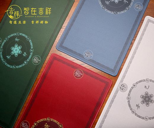【智在吉祥】生肖贵人方位布局垫 桌垫 三合 商品图1