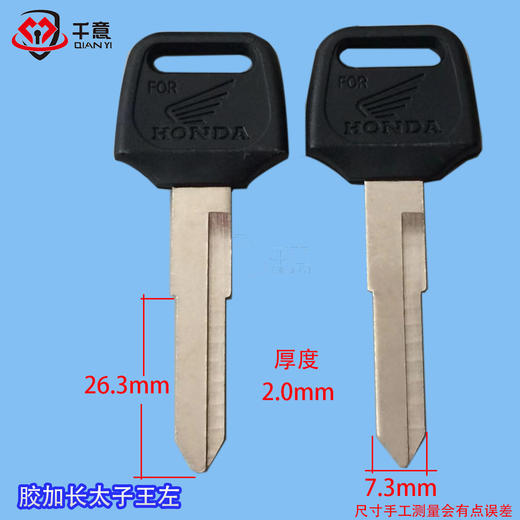 胶加长太子王左 商品图0