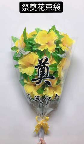 清明祭奠花束袋（30个/包