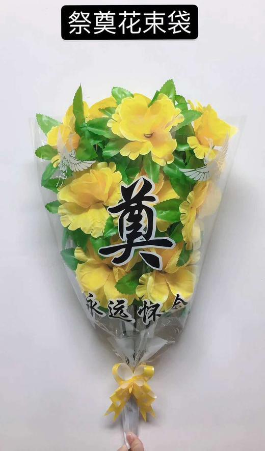 lx祭奠花束袋30个包