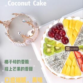 【鲜果蛋糕】水果缤纷--椰香鲜果蛋糕，甜而不腻，黑色巧克力，香味浓郁