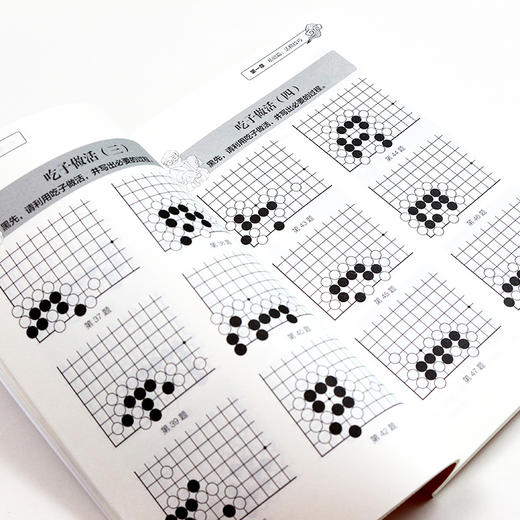 死活专项训练(从5级到1级)/聂卫平围棋习题精解 商品图3