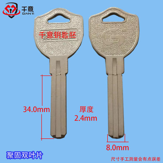 聚固双叶片 商品图0