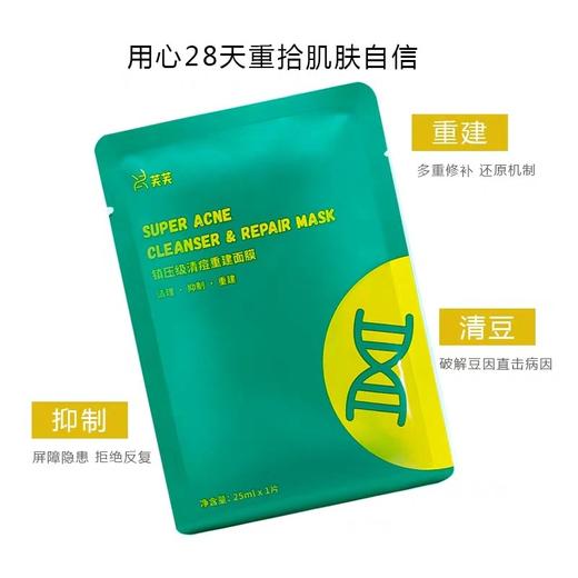 绿芙芙5片新版 商品图4