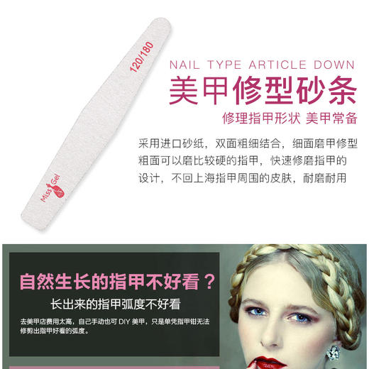 魅思 菱形挫条10条装（进口砂，可水洗，不掉砂超级好用） 商品图2