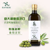 拉涅利/RANIERI 意大利原瓶进口 特级初榨橄榄油 1L 食用油 商品缩略图0