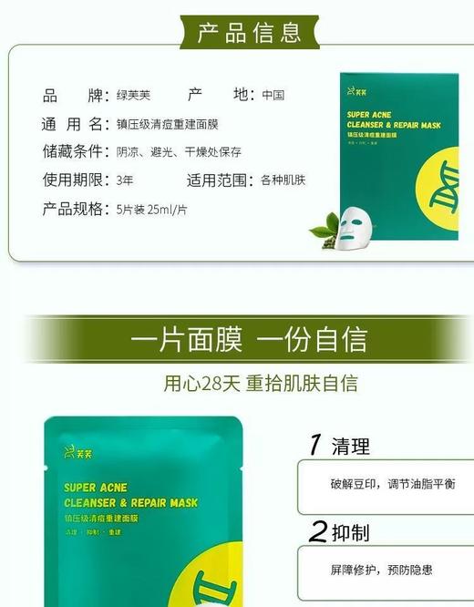 绿芙芙5片新版 商品图8