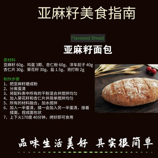 天然亚麻籽 2.5kg/袋 商品图1