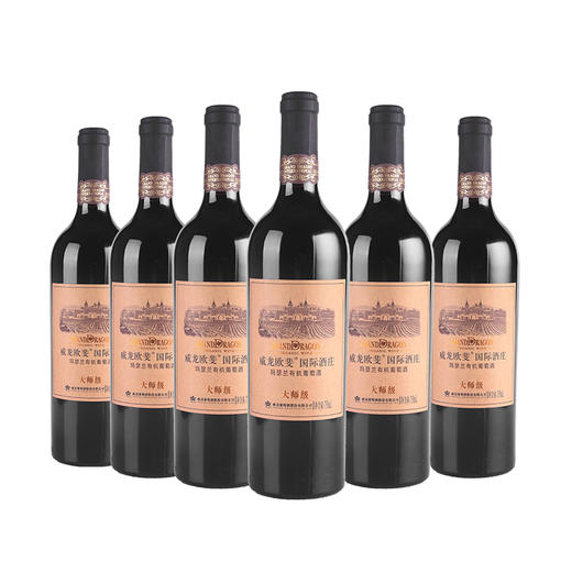 威龙有机干红葡萄酒国际酒庄大师级玛瑟兰欧斐酒堡红酒整箱750ml6
