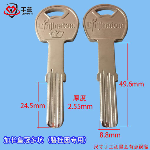 原版加长皇冠多坑（碧桂园专用） 商品图0