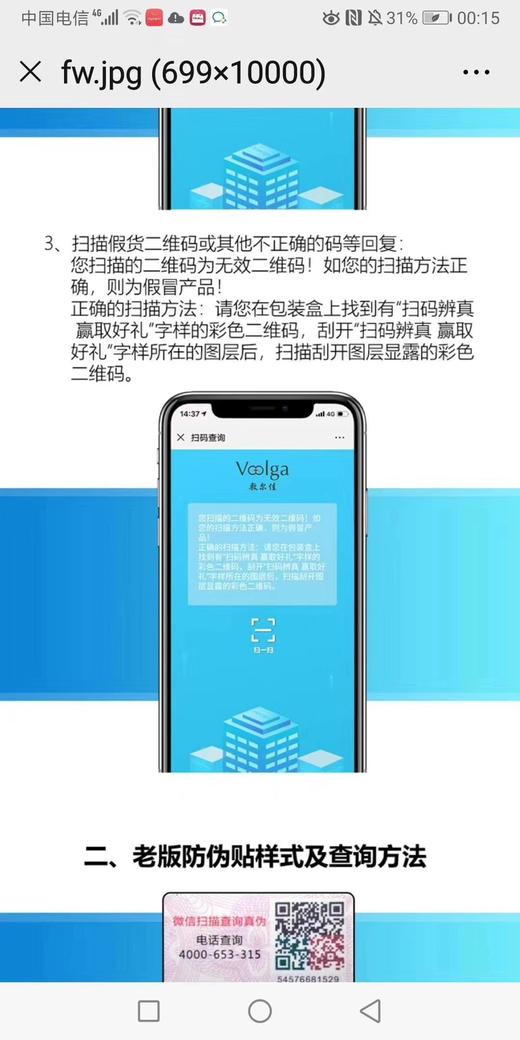 敷尔佳灯泡5片 商品图5