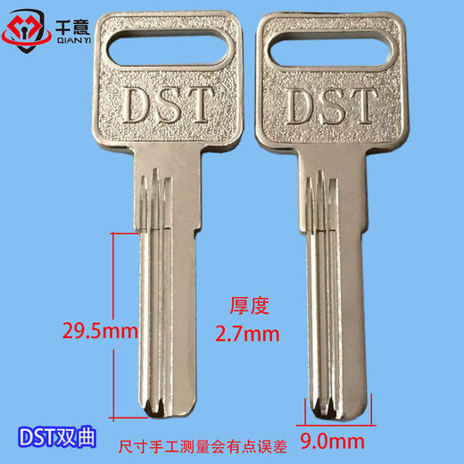 DST双曲 商品图0