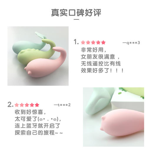 【小怪兽1X】Monster Pub蜜曰小怪兽异地智能跳蛋手机遥控远程女性玩具-怪兽商店 商品图5