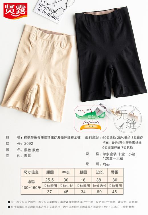 （单条盒装）收腰宝器带鱼骨收腹提臀女士塑形塑腰产后修复三角内裤平角裤安全裤2093/2092 商品图9