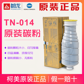 【敏龙耗材】柯美原装带标951/1052/1250原装碳粉TN-014黑色原装粉