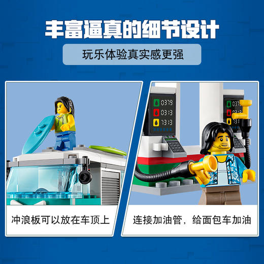 乐高LEGO 车辆服务站60257 商品图2