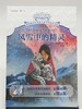3年级寒假书目 《风雪中的精灵》 商品缩略图1
