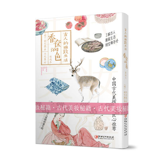 文人书房 |《古人的雅致生活》· 第二辑（共4册）| 重现古人的生活细节，重塑今人的生活格调 商品图3