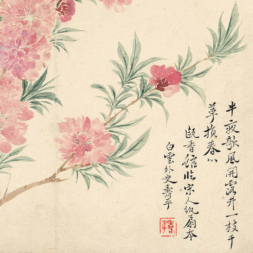 得艺作品花卉十开之桃花竹石图恽寿平水墨画国画框画现代装饰画