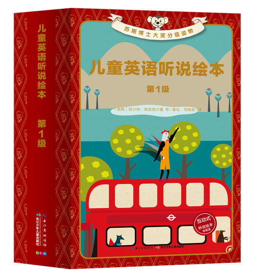 《儿童英语听说绘本第1级》朗读视频 商品图0