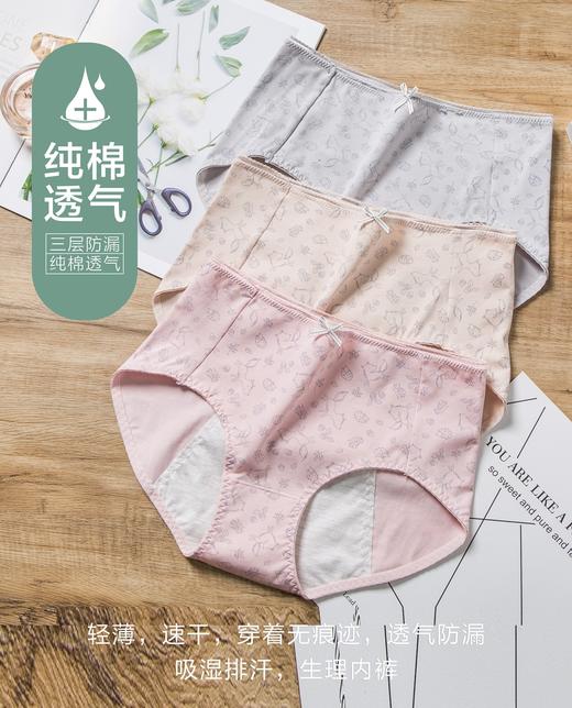 （一盒两条）女士精梳棉生理防漏弹力棉印花蕾丝边内裤2912/2894 商品图6