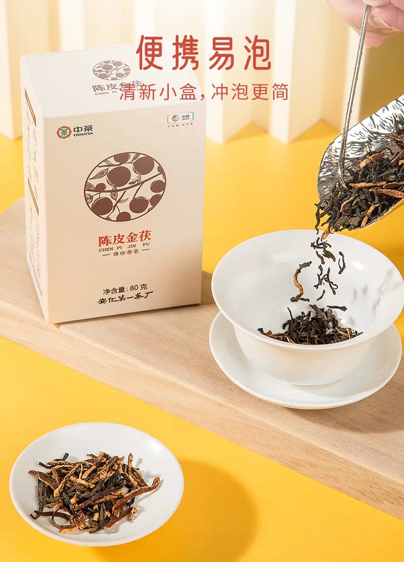 中茶牌安化黑茶陈皮金茯80g