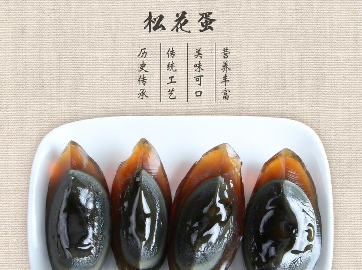 益阳松花皮蛋4枚