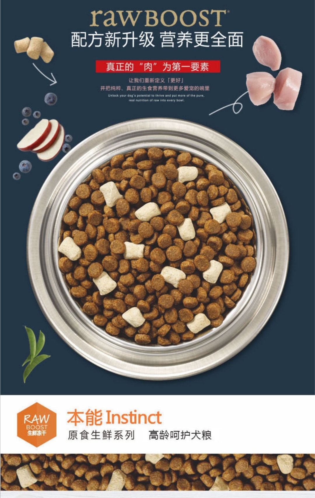 百利生鲜系列鸡肉老年犬粮4磅