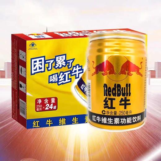 红牛维生素功能饮料250ml*24罐 商品图0