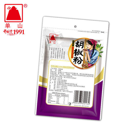 云南单山白胡椒粉25g袋装 厨房调料白胡椒粒炒菜汤料红烧烤牛羊肉 商品图2