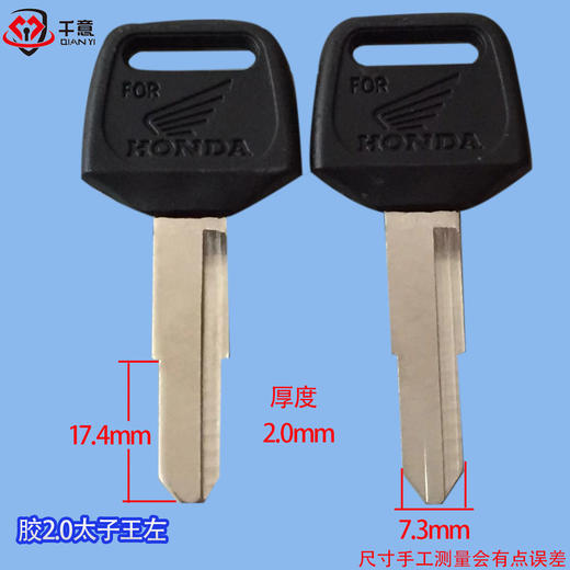 胶2.0太子王左 商品图0