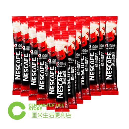 C031 雀巢咖啡|原味速溶咖啡 15g/袋 商品图0