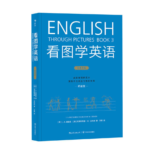 【新书上架】看图学英语 共3本 对外汉语人俱乐部 商品图3