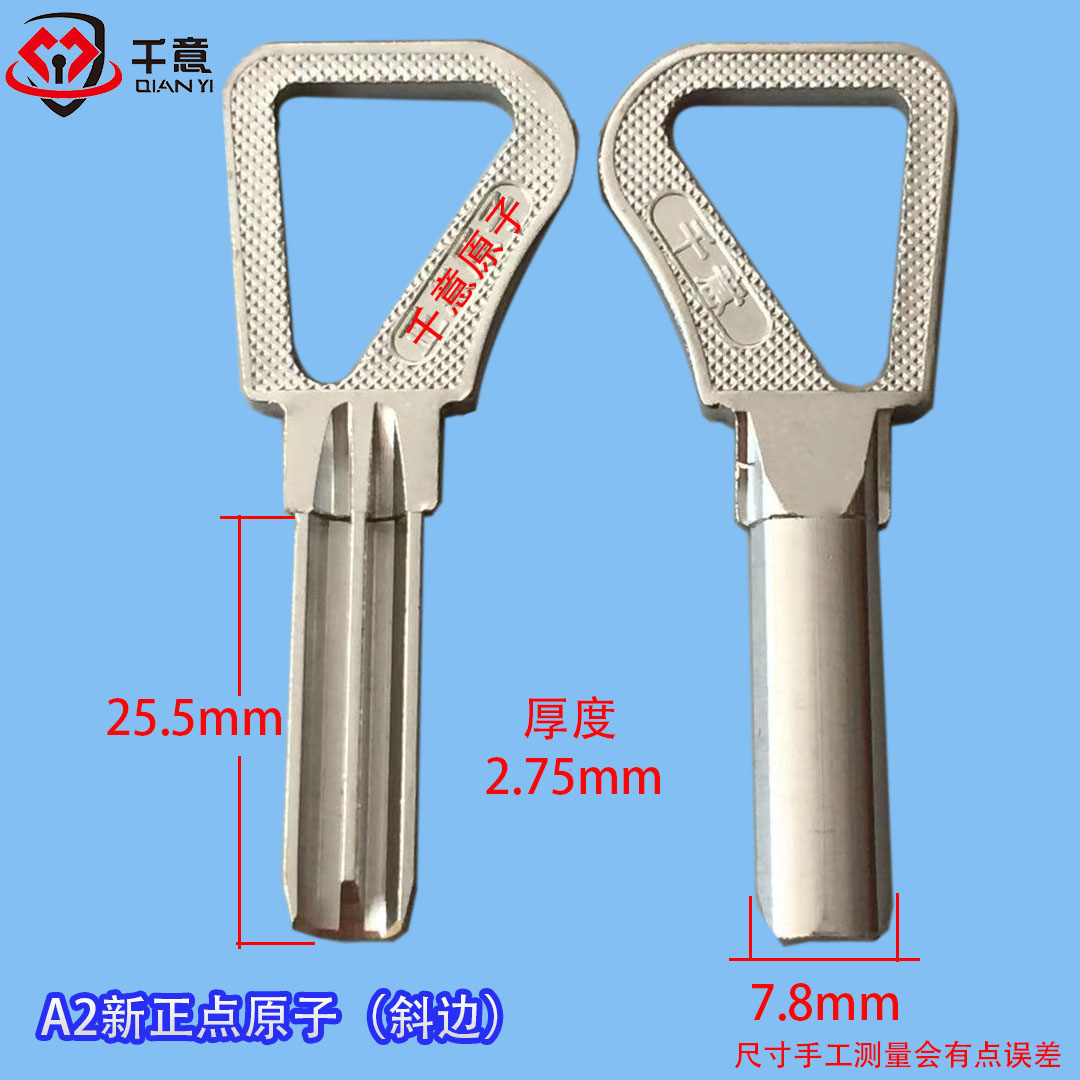 A2新正点(斜边）