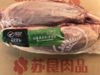 【原价52.8，现价49.8/斤】新西兰冰鲜金钱腱【称重多退少补】【0512】 商品缩略图1