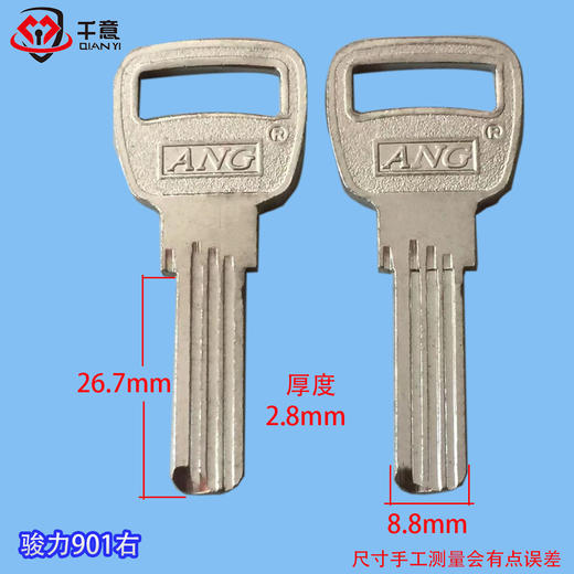 骏力901右 商品图0