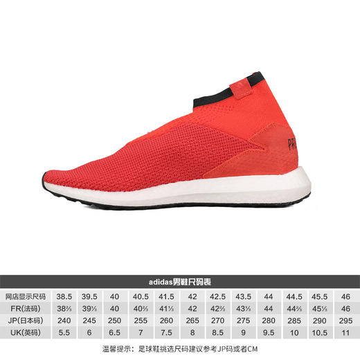 ADIDAS/阿迪达斯 猎鹰PREDATOR 20.1 TR男子平地场下足球运动鞋EF1664 商品图1