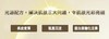 敷尔佳灯泡5片 商品缩略图1